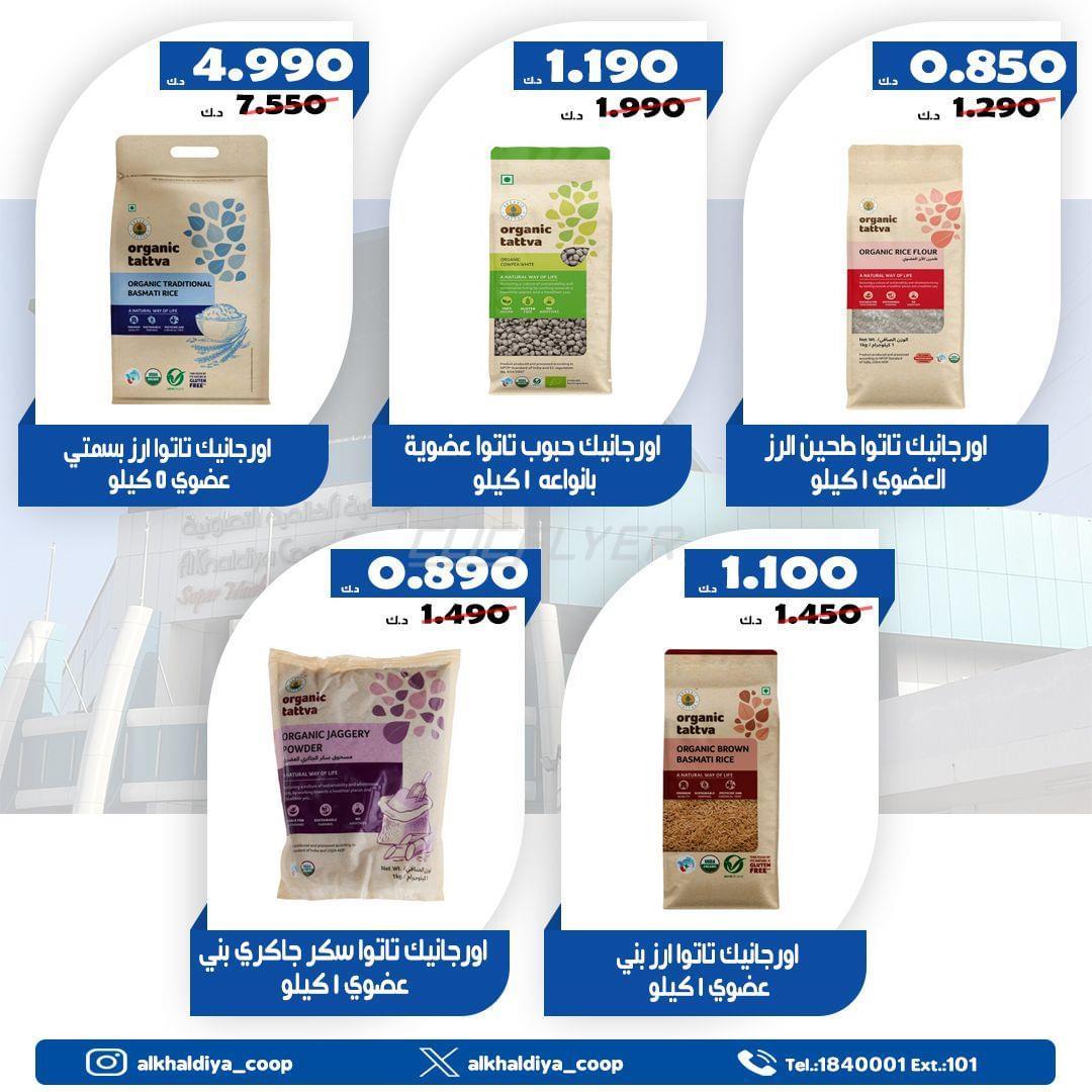 Al Khaldiya Coop 