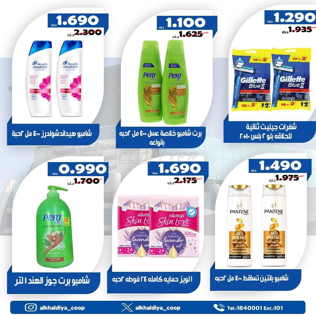 Al Khaldiya Coop 