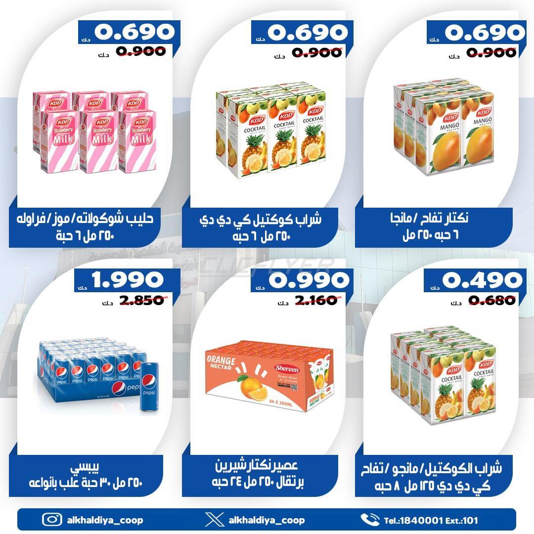 Al Khaldiya Coop 