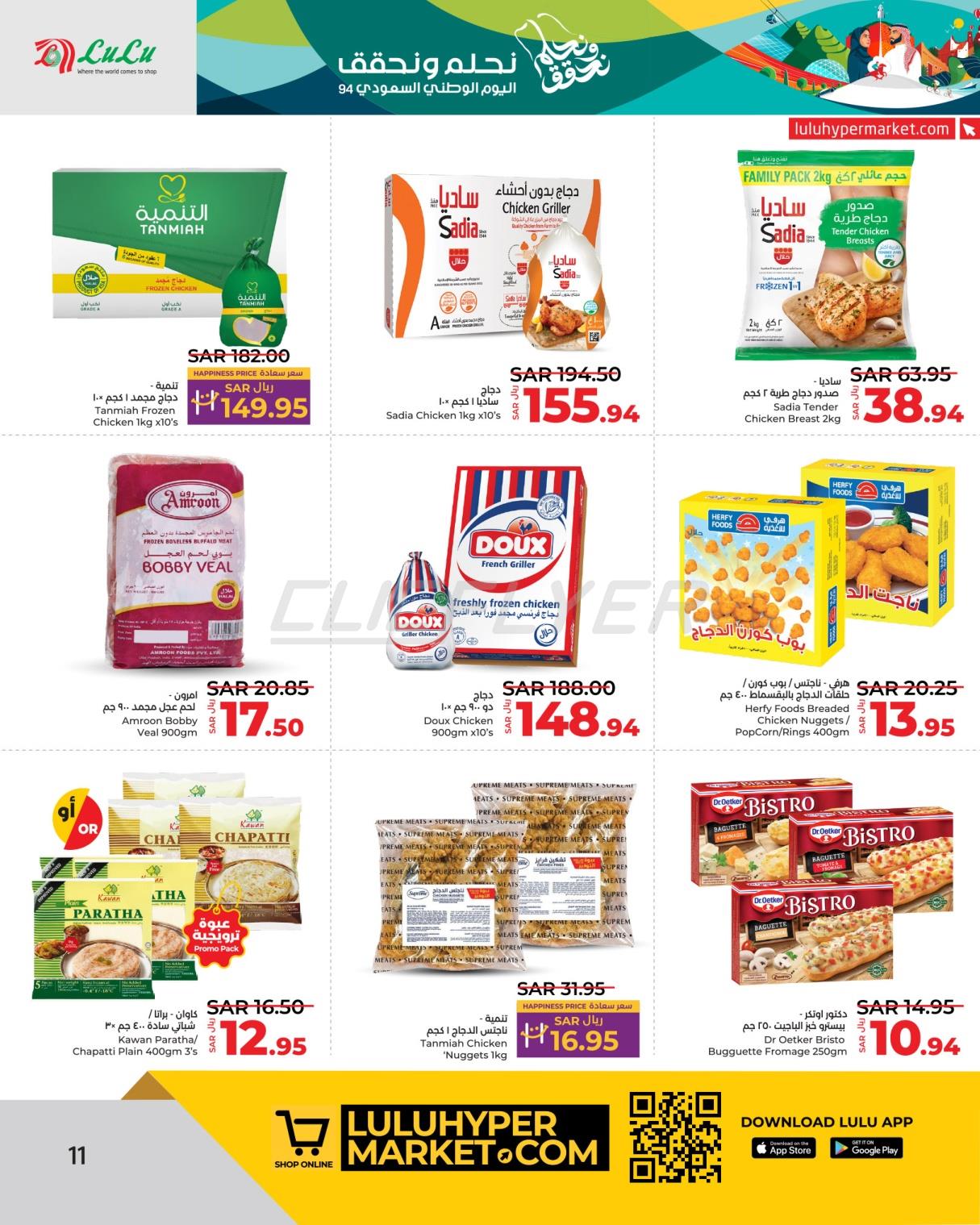 Lulu Hypermarkets 