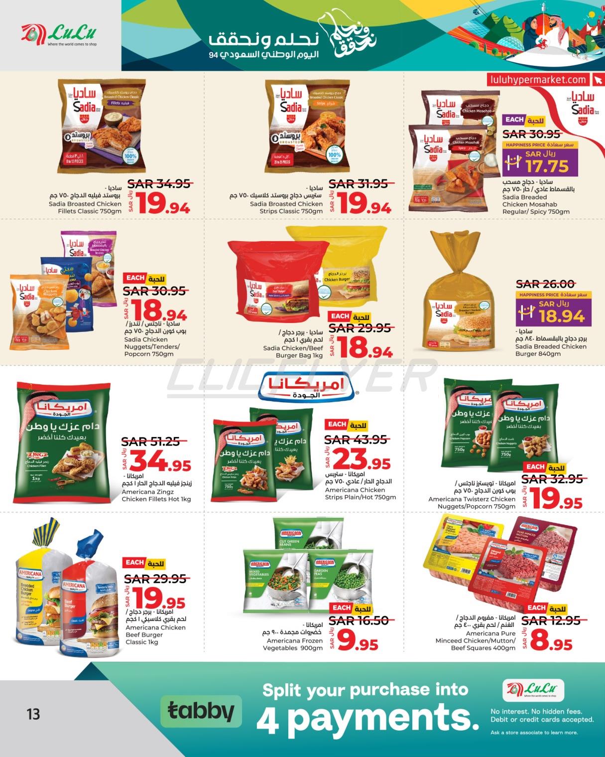 Lulu Hypermarkets 