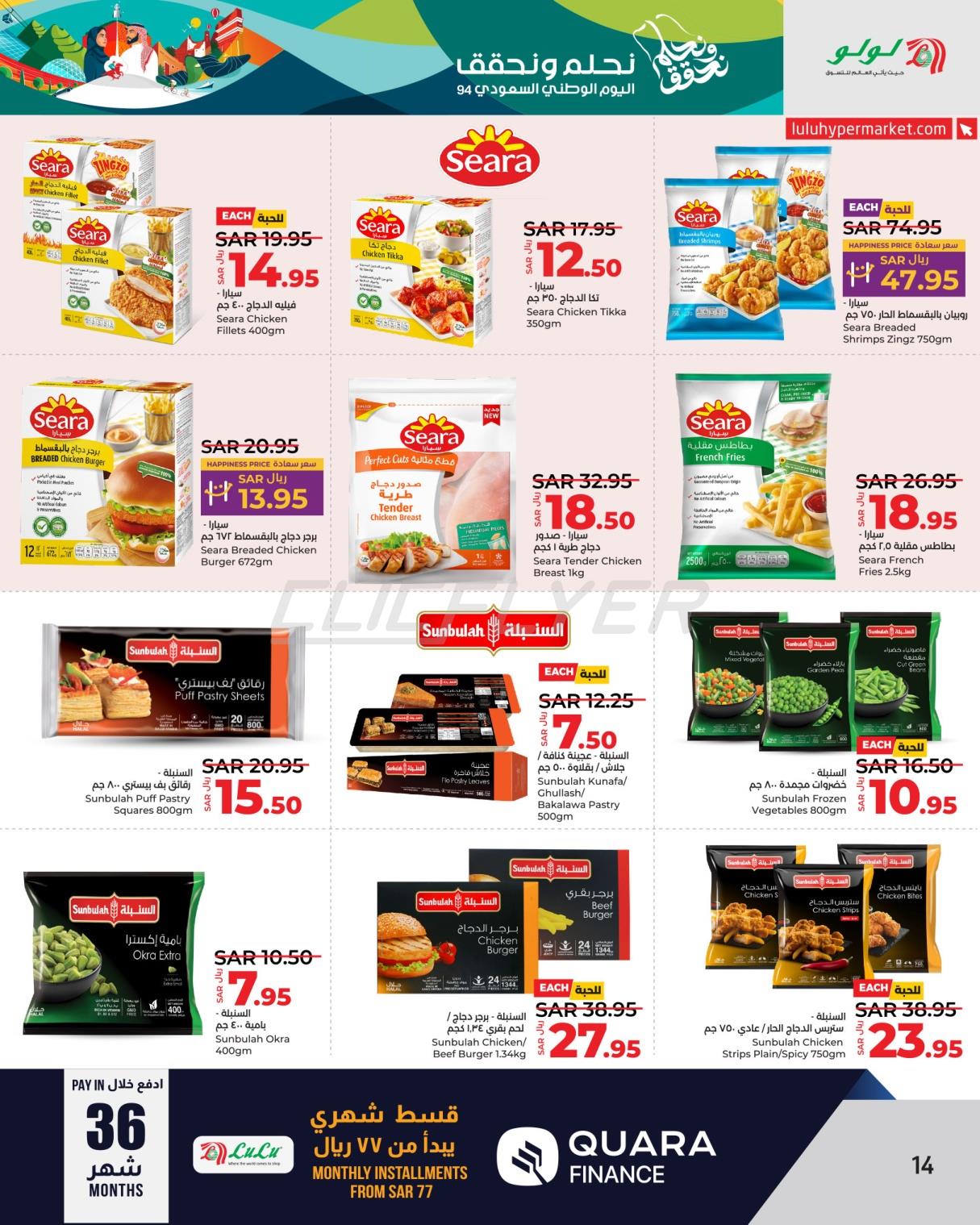 Lulu Hypermarkets 