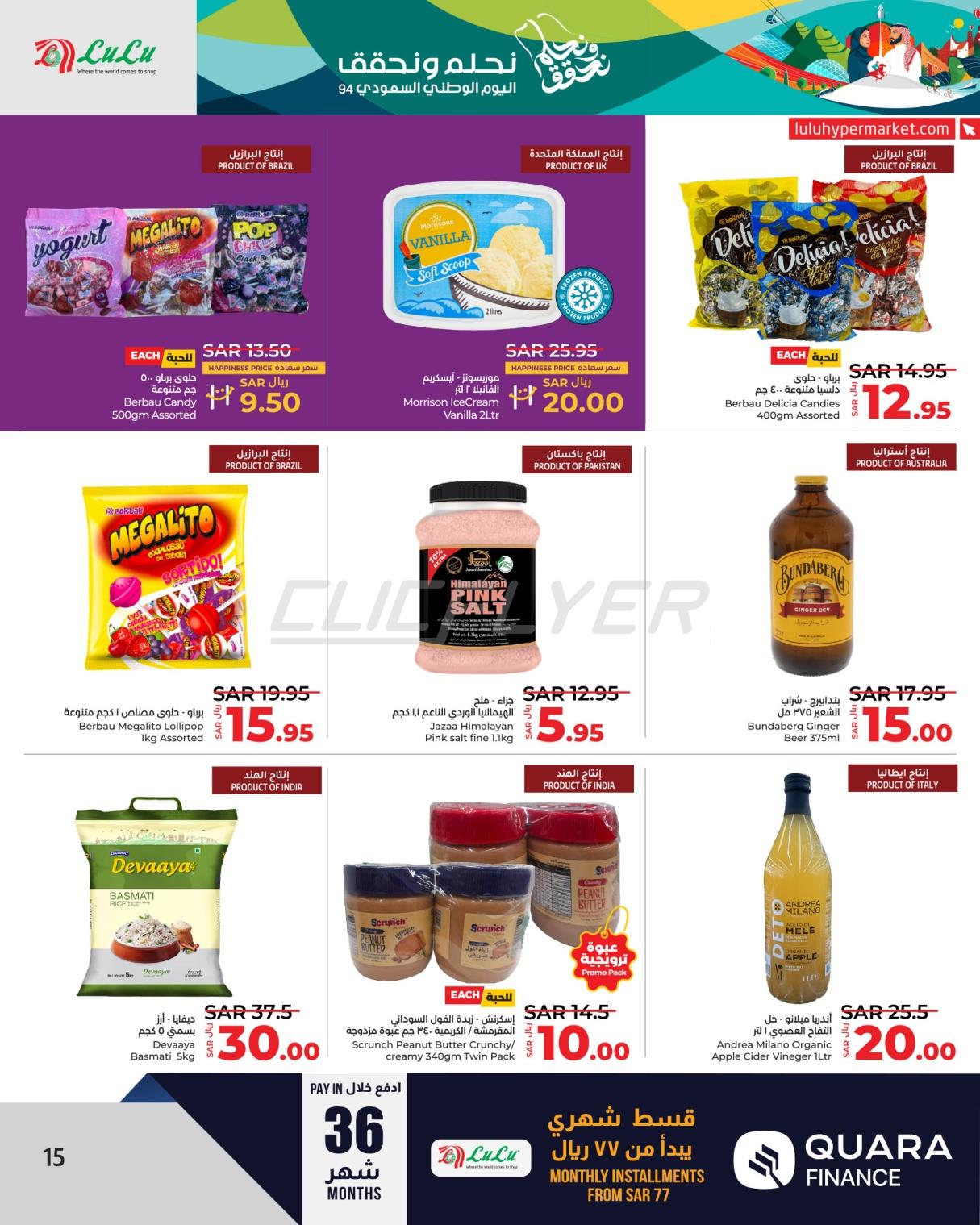 Lulu Hypermarkets 