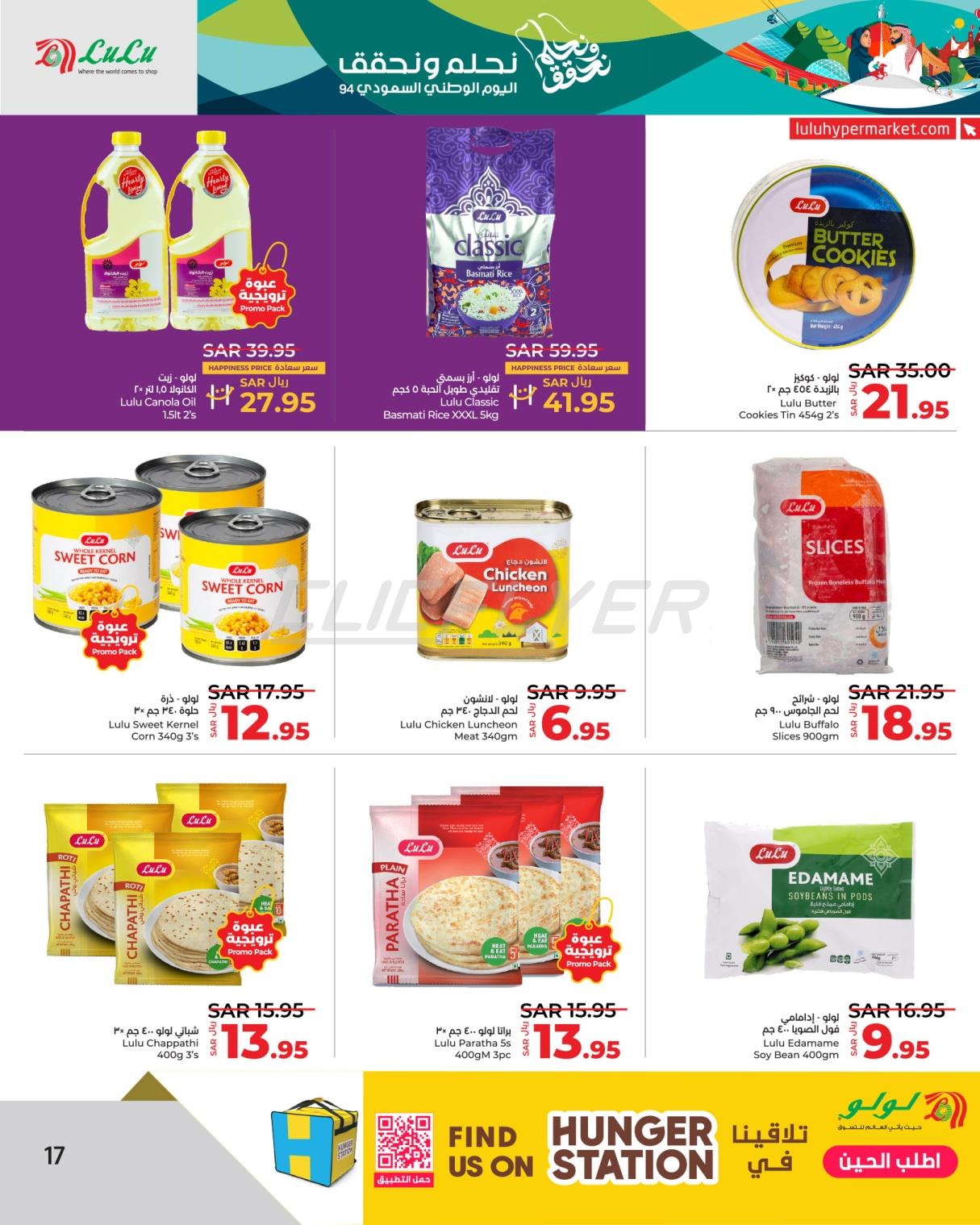 Lulu Hypermarkets 