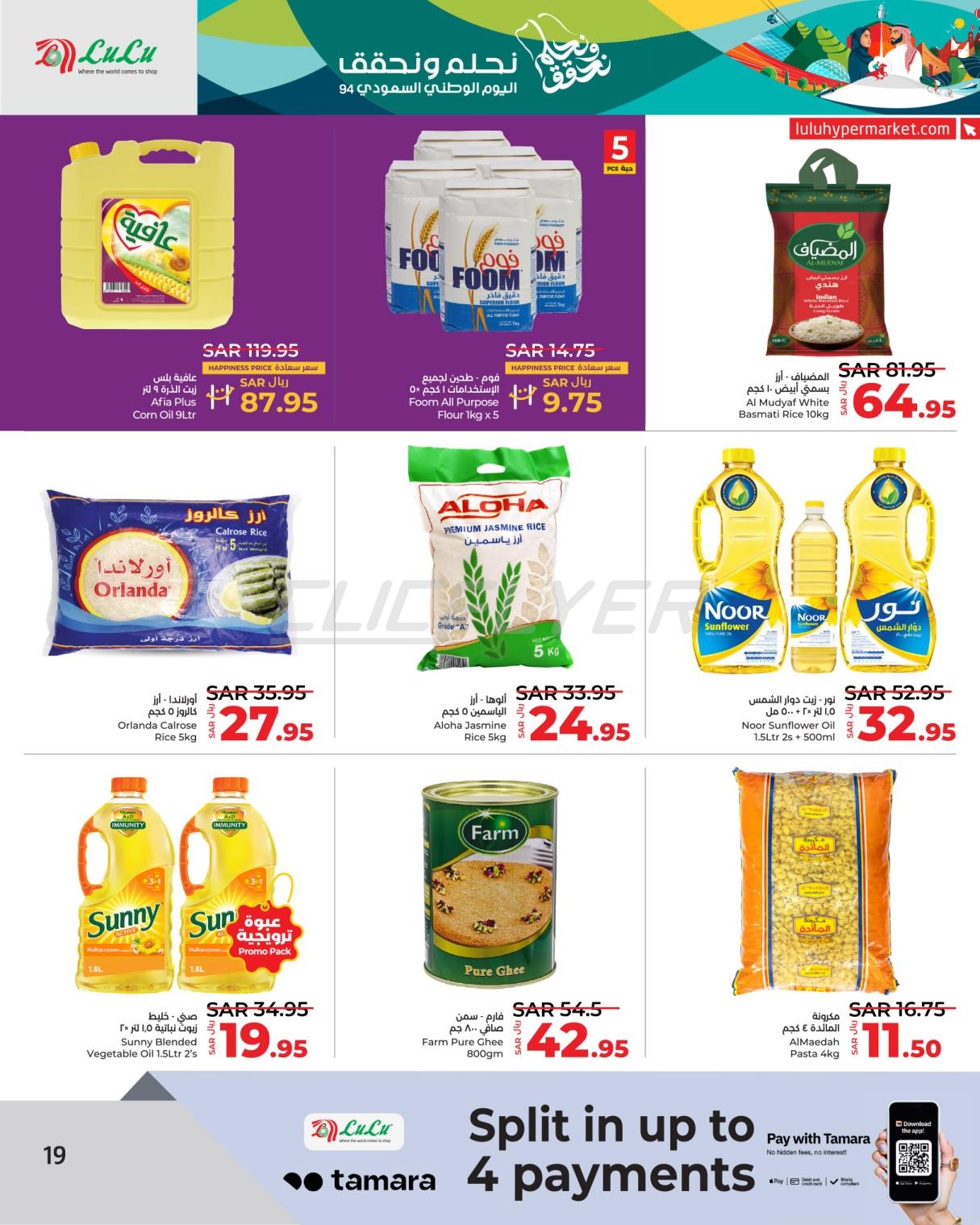 Lulu Hypermarkets 