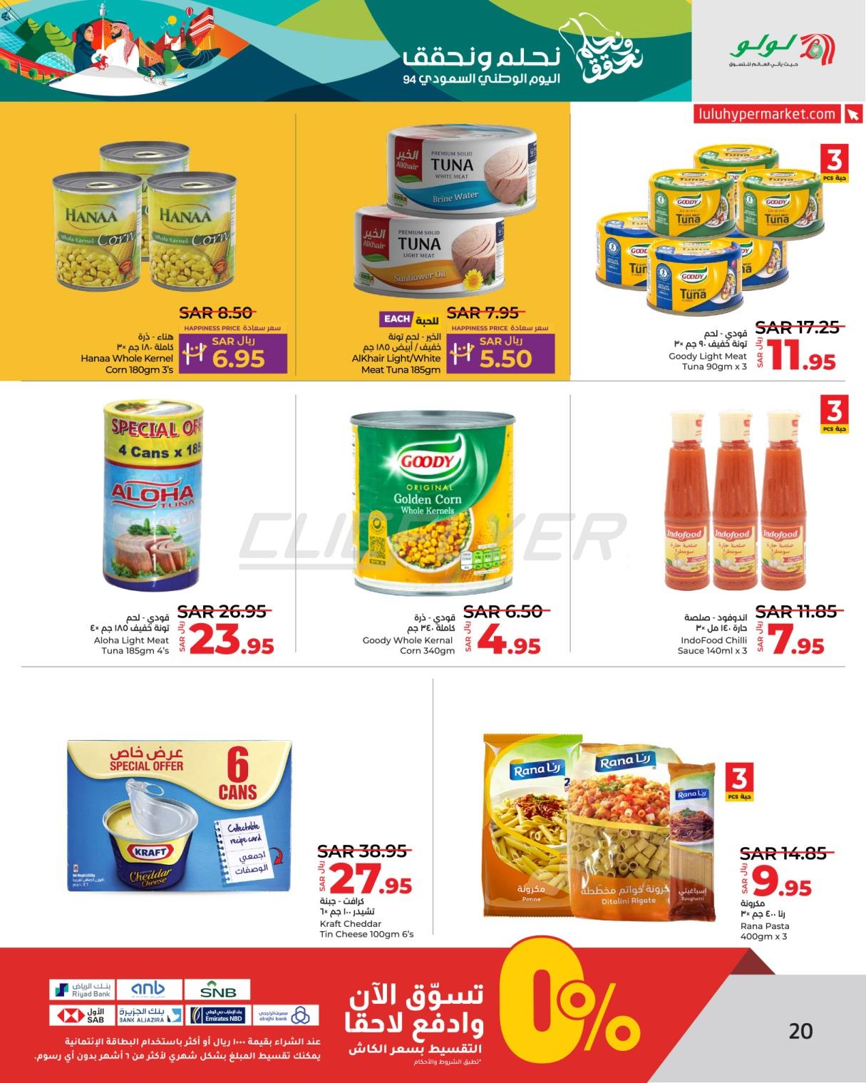 Lulu Hypermarkets 