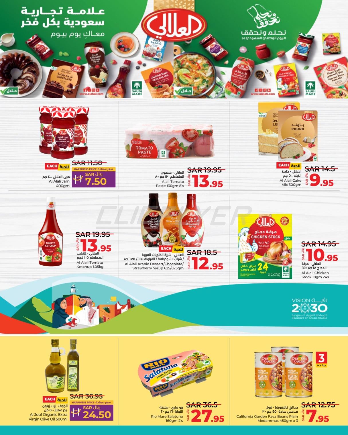 Lulu Hypermarkets 