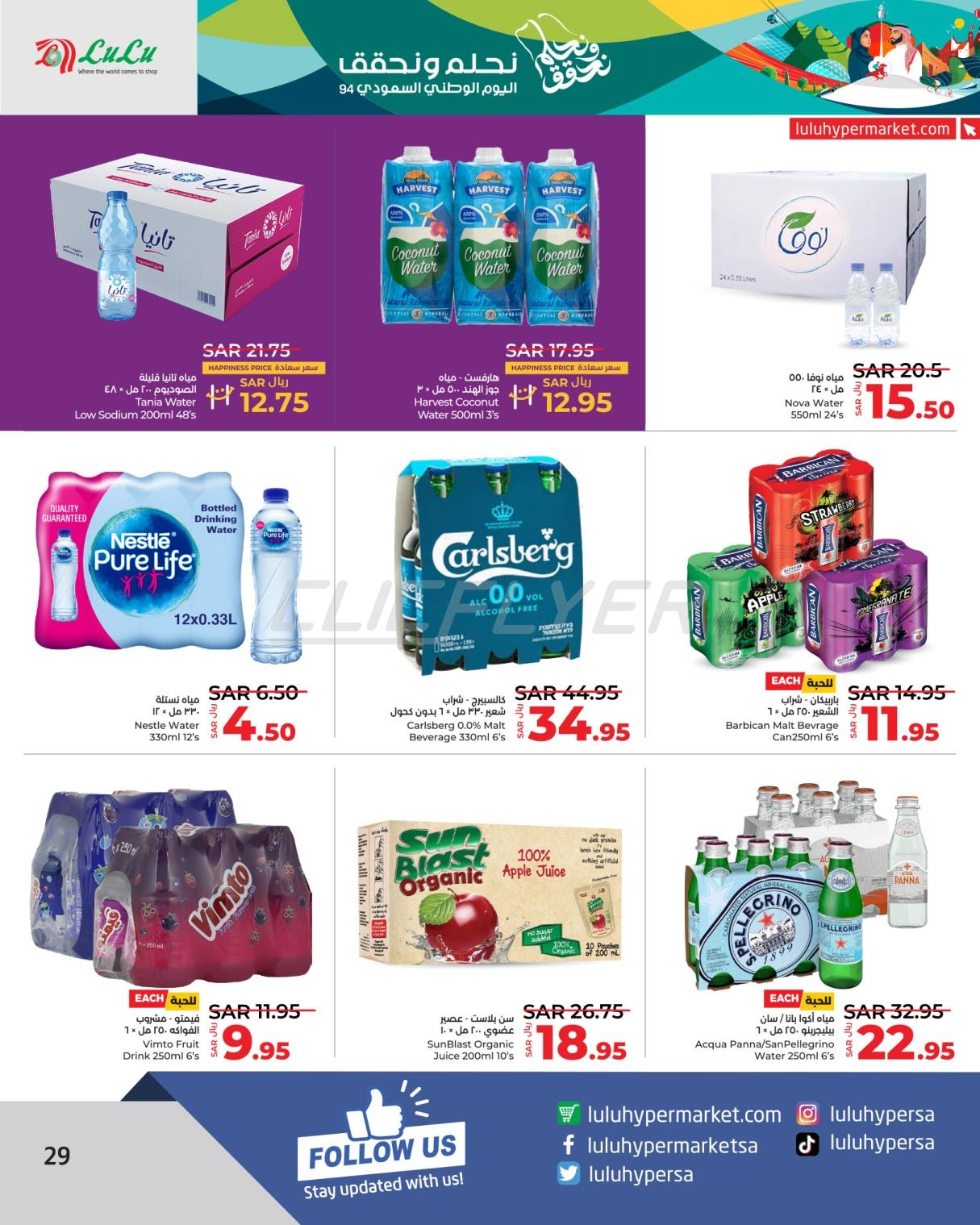 Lulu Hypermarkets 