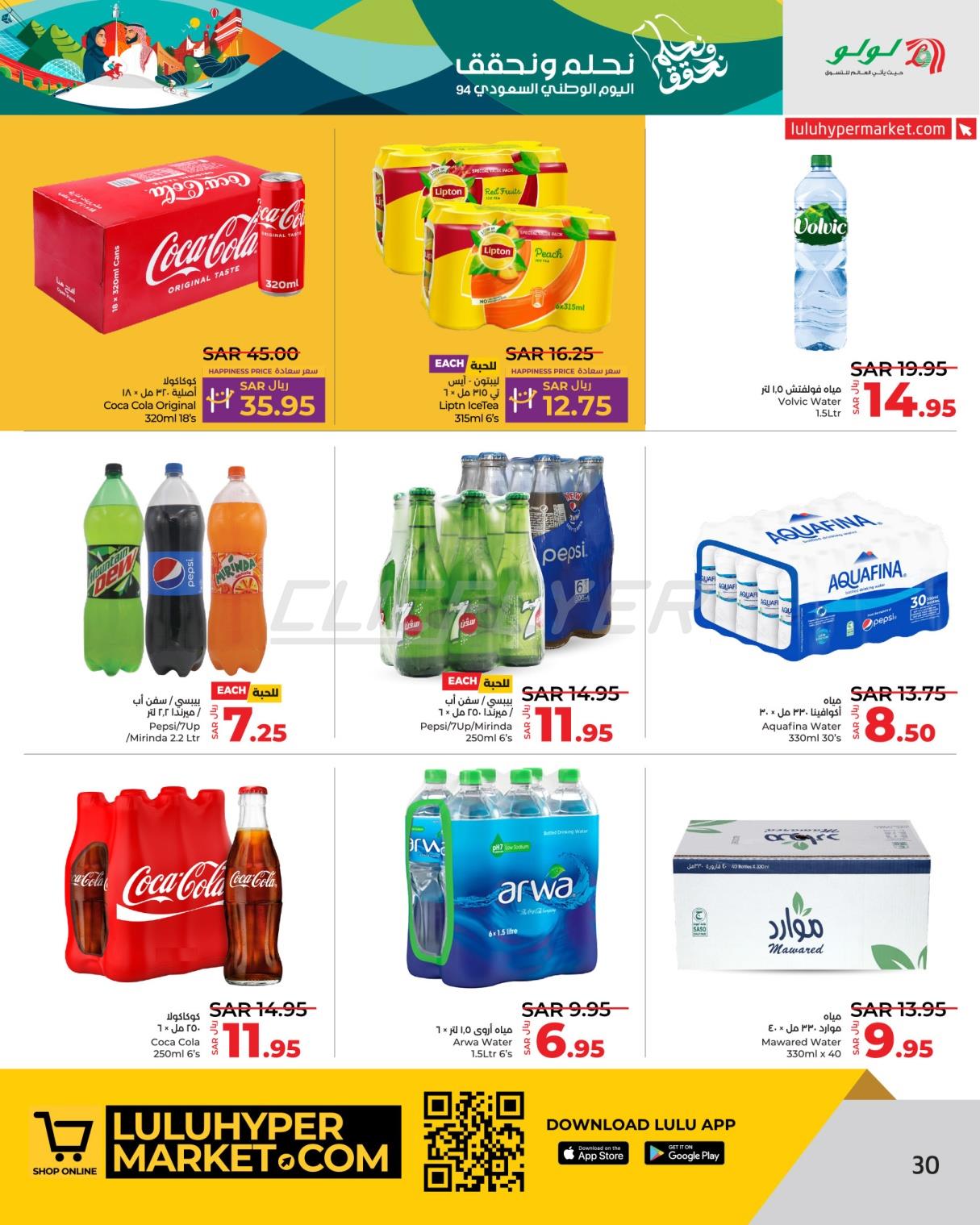 Lulu Hypermarkets 