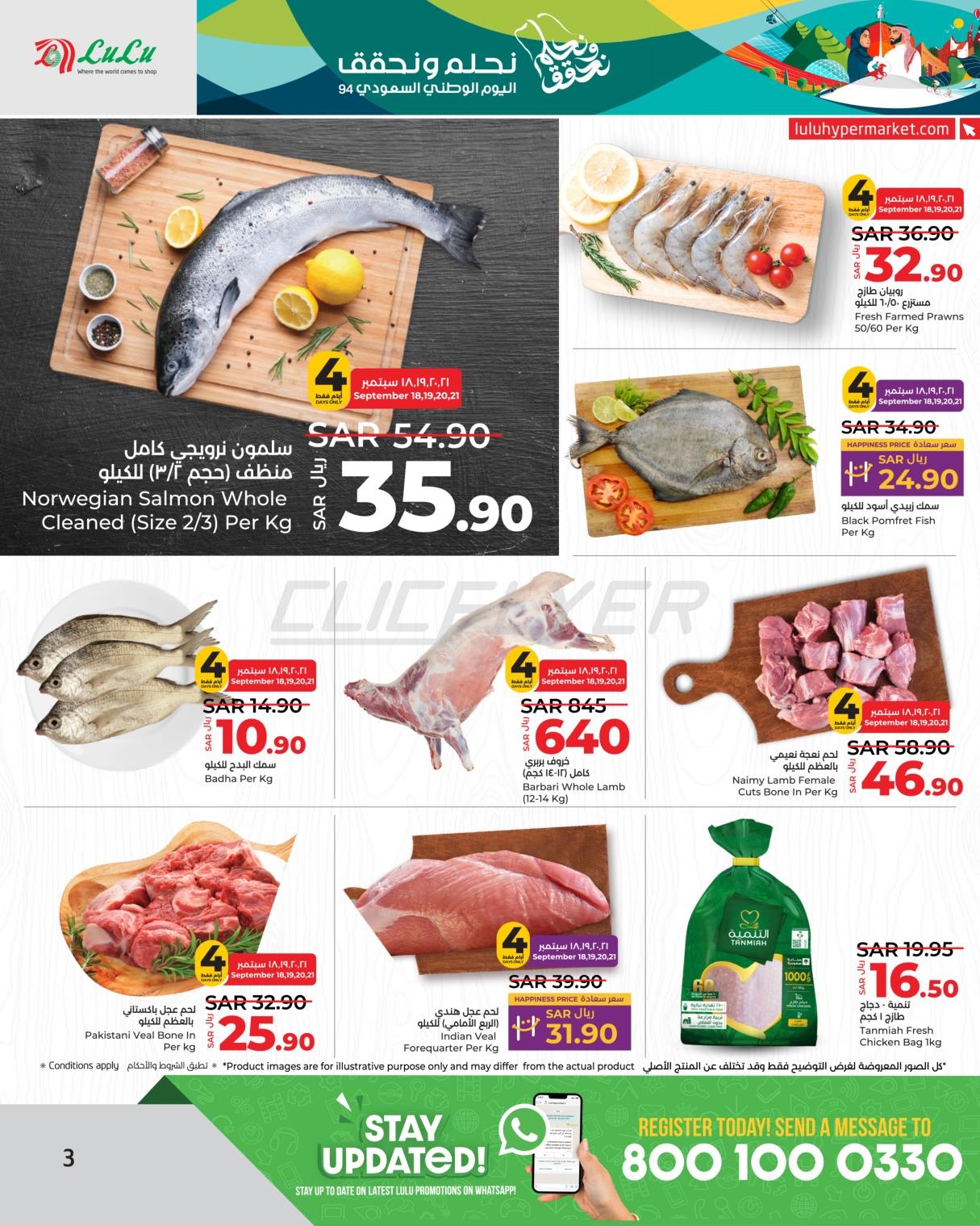 Lulu Hypermarkets 