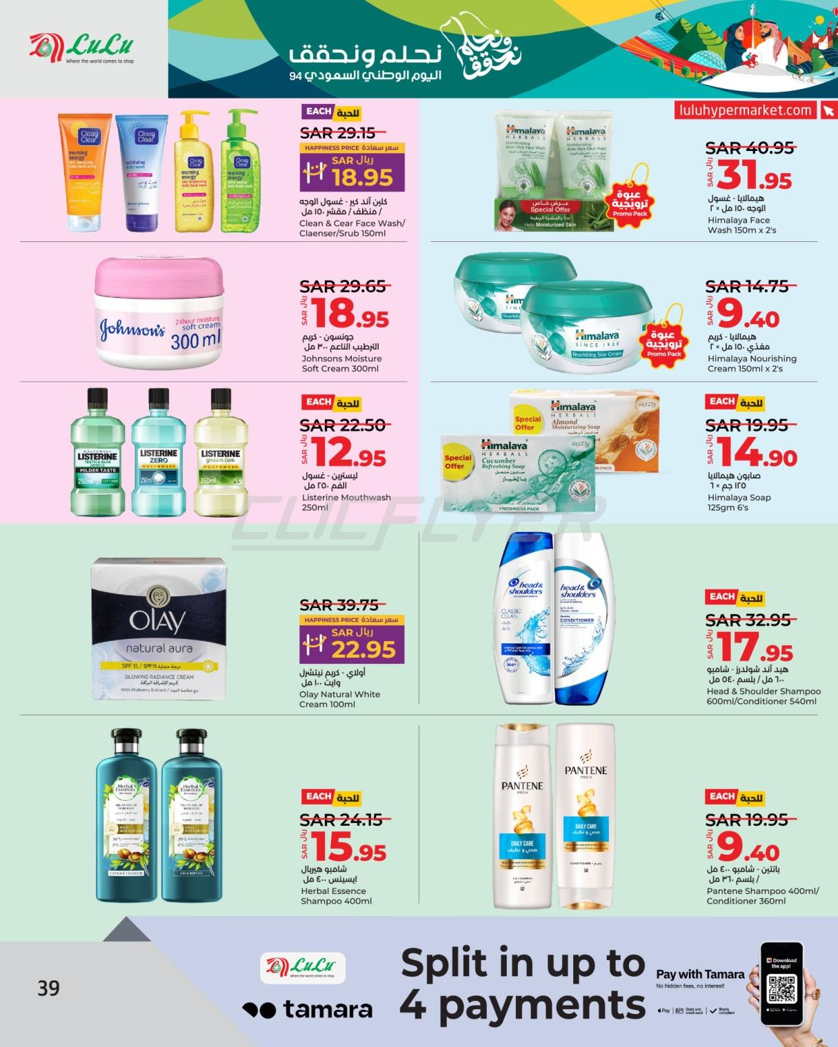 Lulu Hypermarkets 