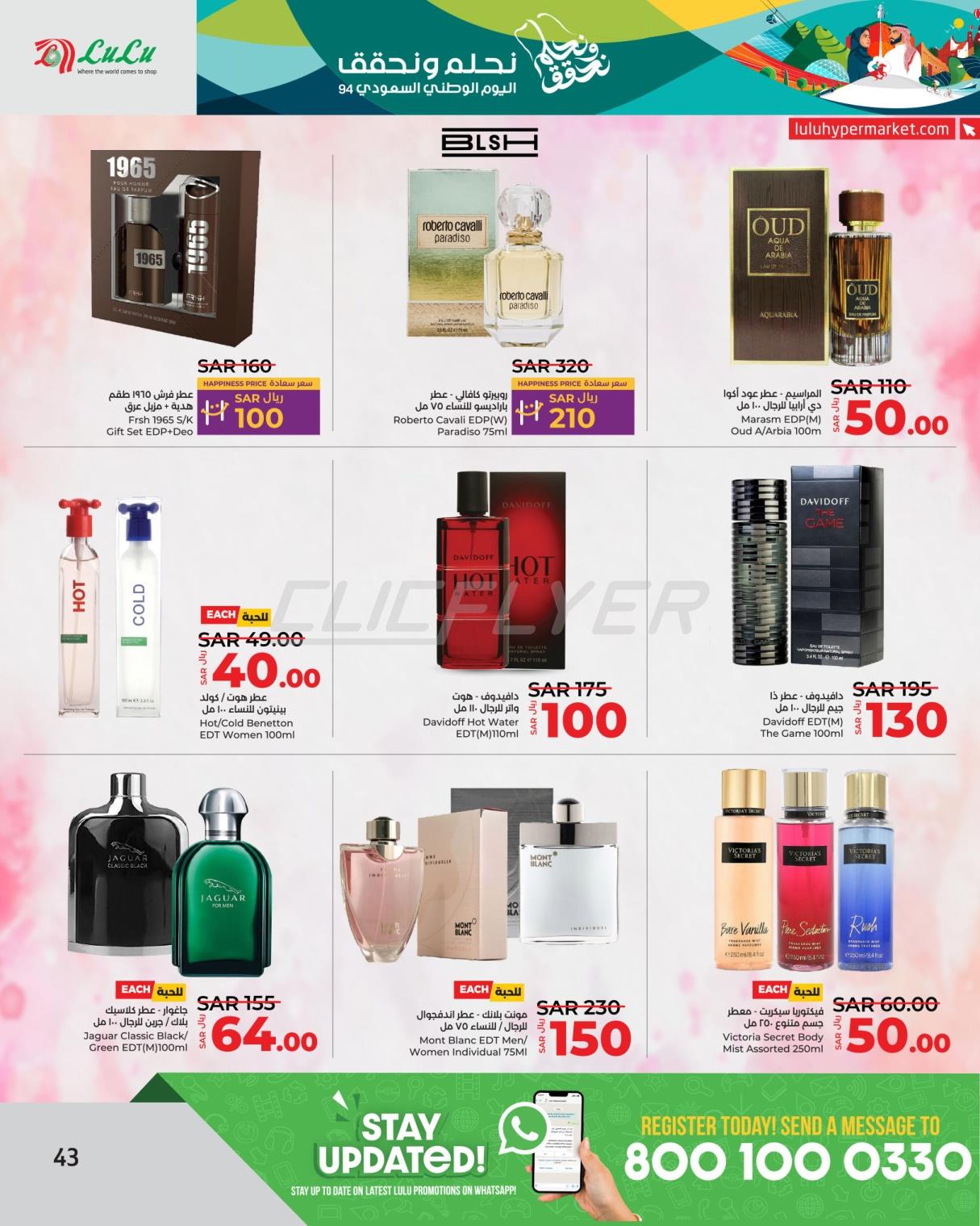 Lulu Hypermarkets 