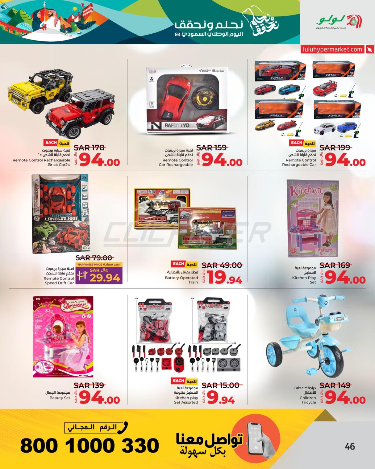 Lulu Hypermarkets 