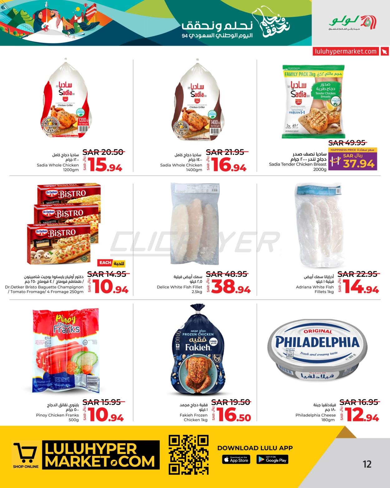 Lulu Hypermarkets 