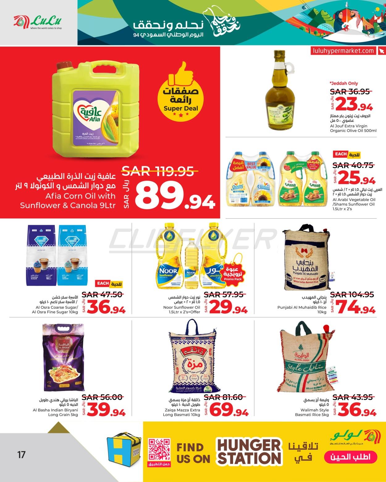 Lulu Hypermarkets 