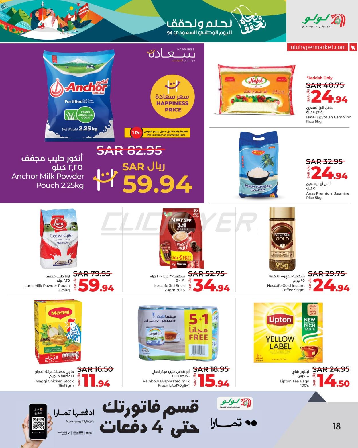 Lulu Hypermarkets 