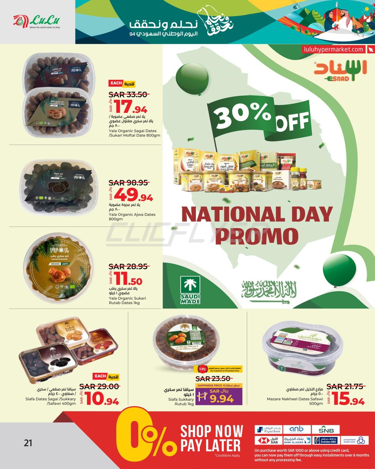 Lulu Hypermarkets 