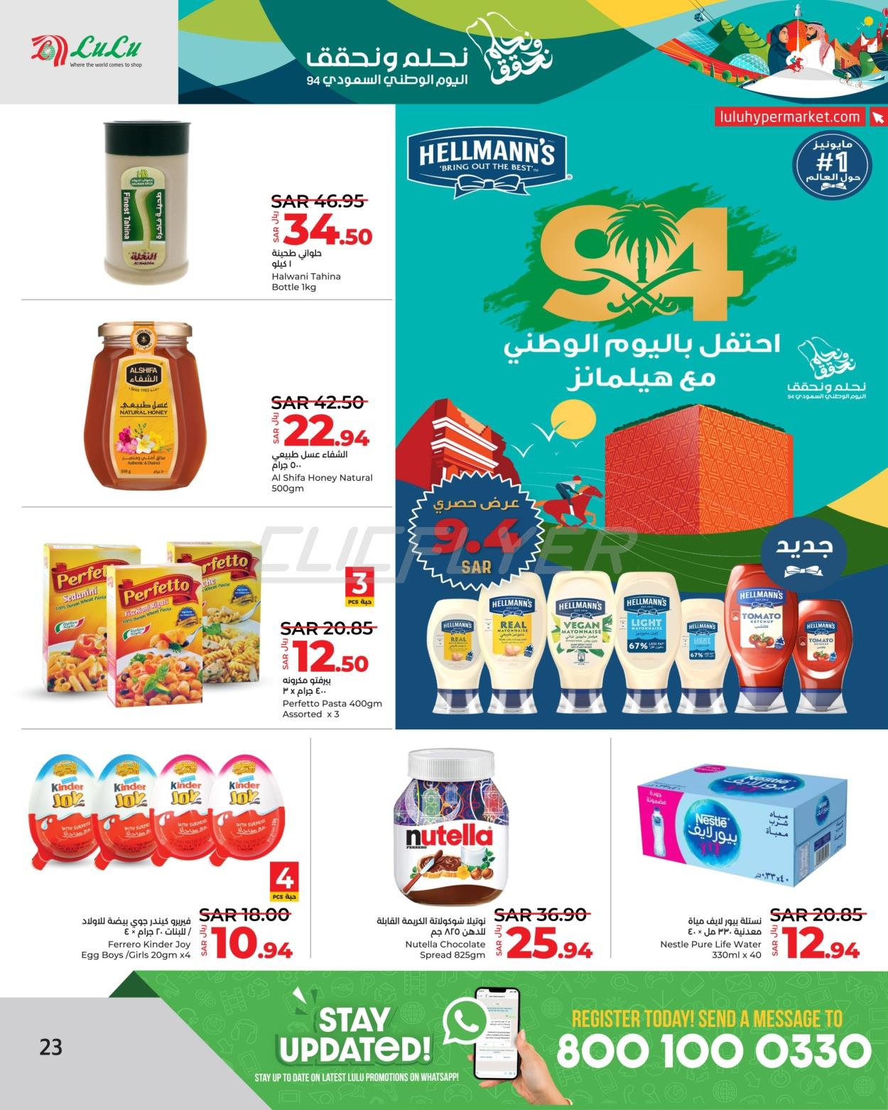 Lulu Hypermarkets 