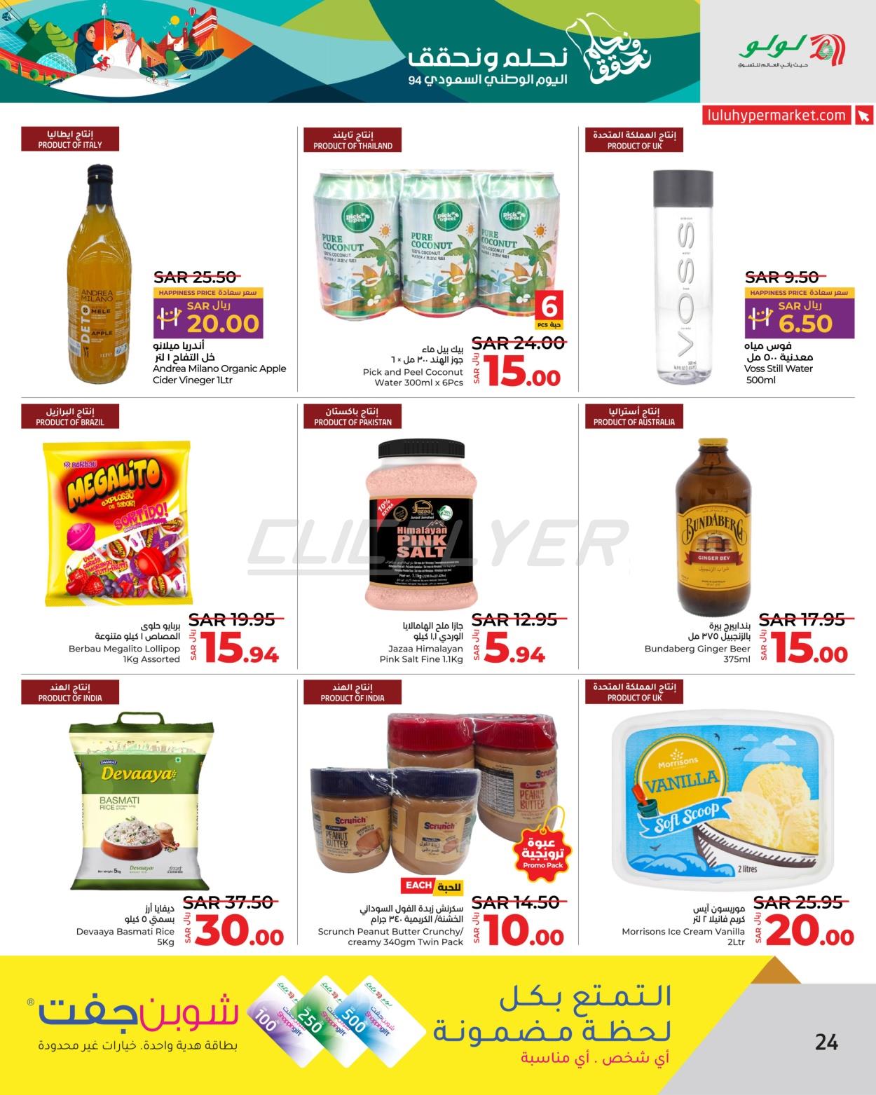 Lulu Hypermarkets 