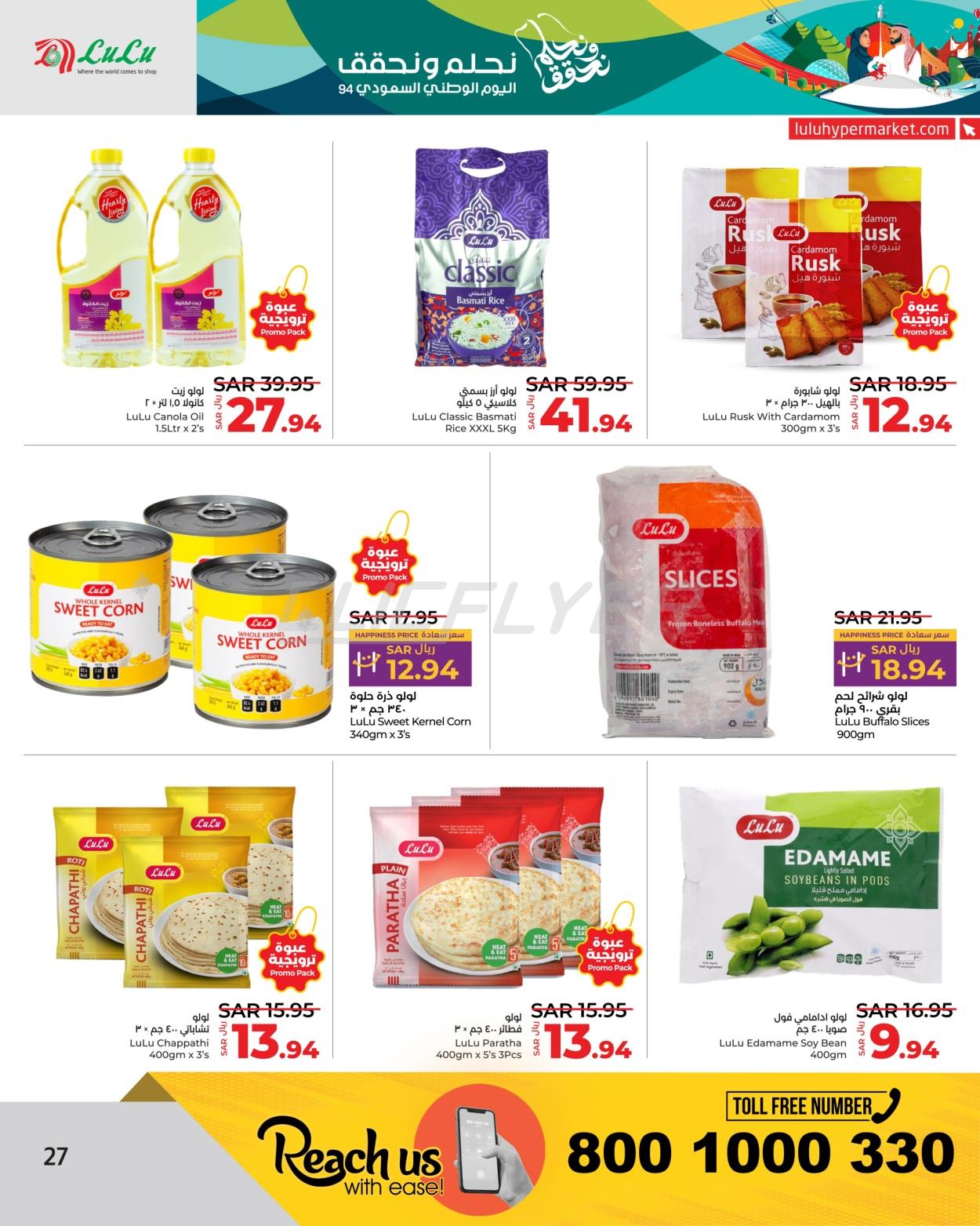 Lulu Hypermarkets 