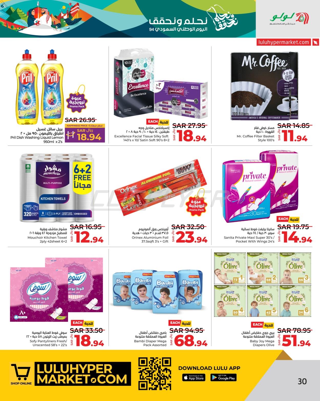 Lulu Hypermarkets 