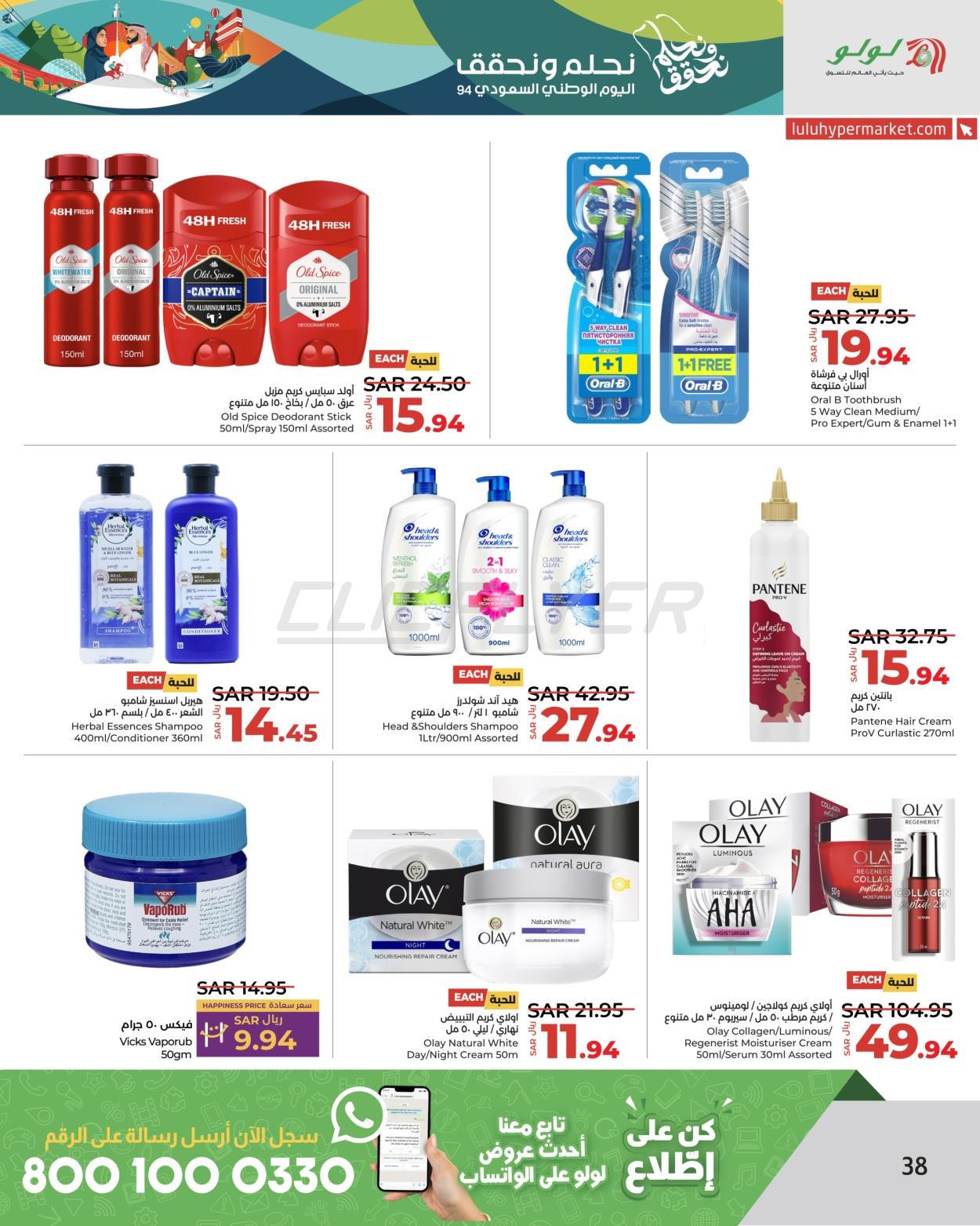 Lulu Hypermarkets 