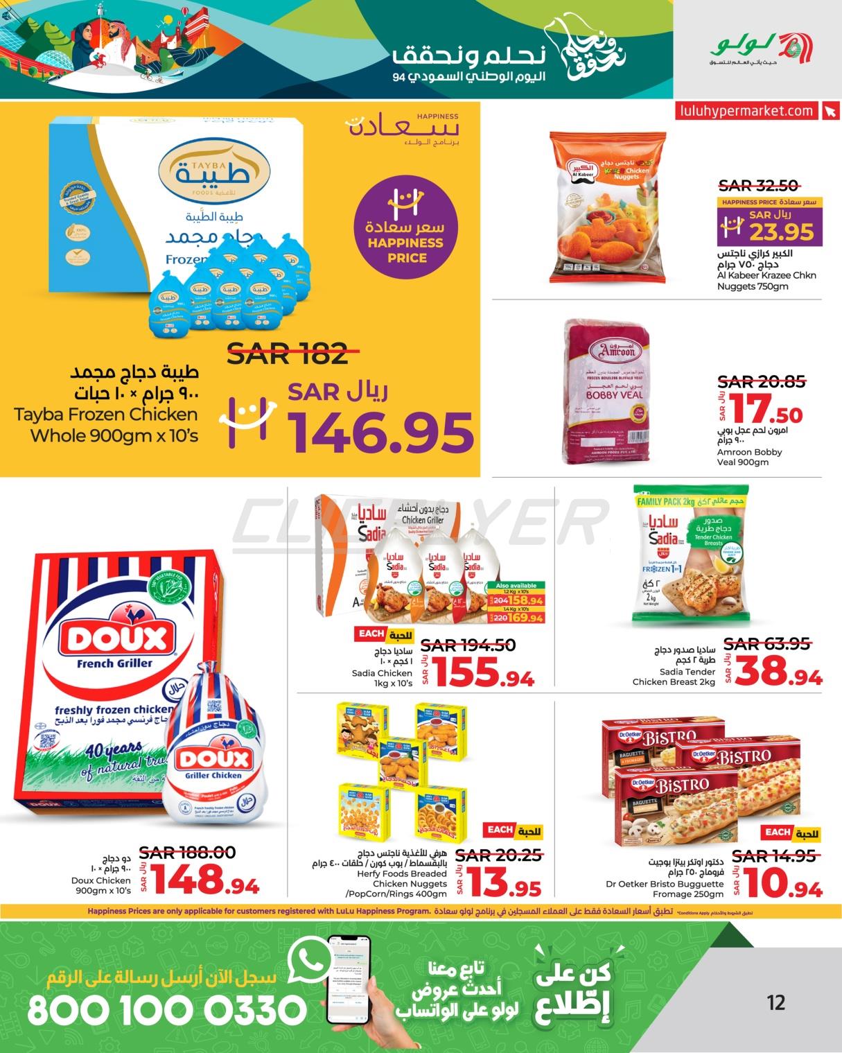 Lulu Hypermarkets 