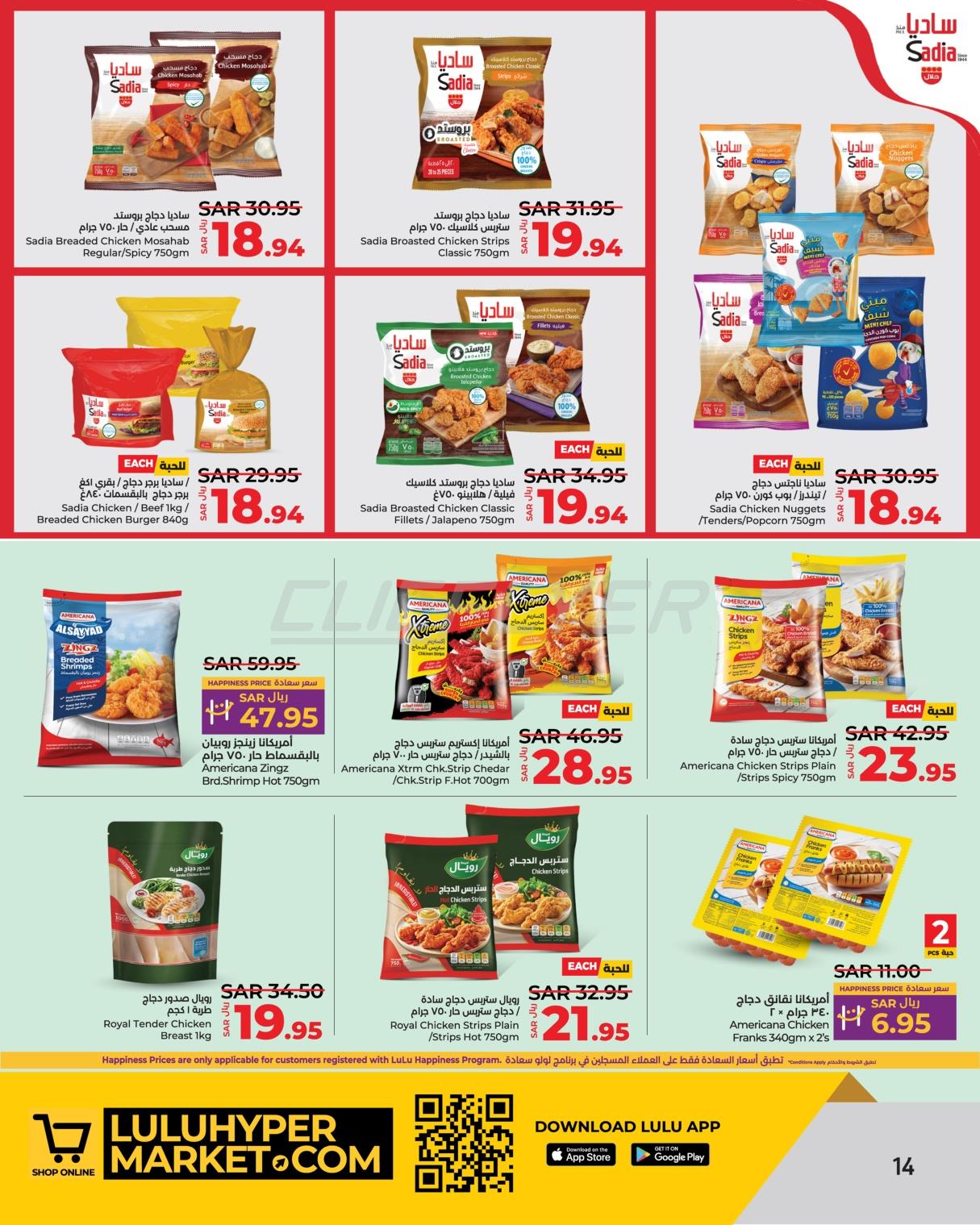 Lulu Hypermarkets 