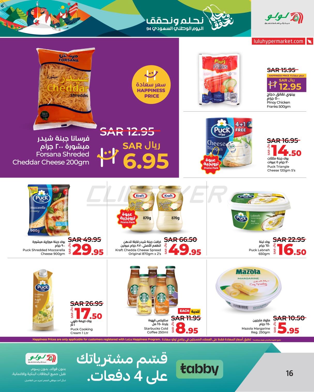 Lulu Hypermarkets 