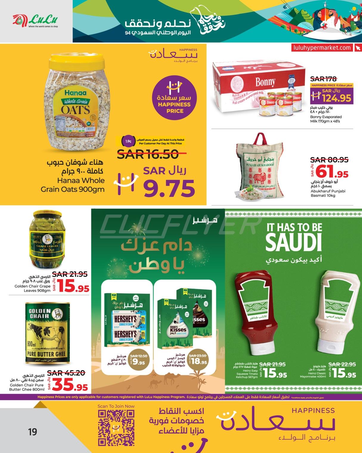 Lulu Hypermarkets 