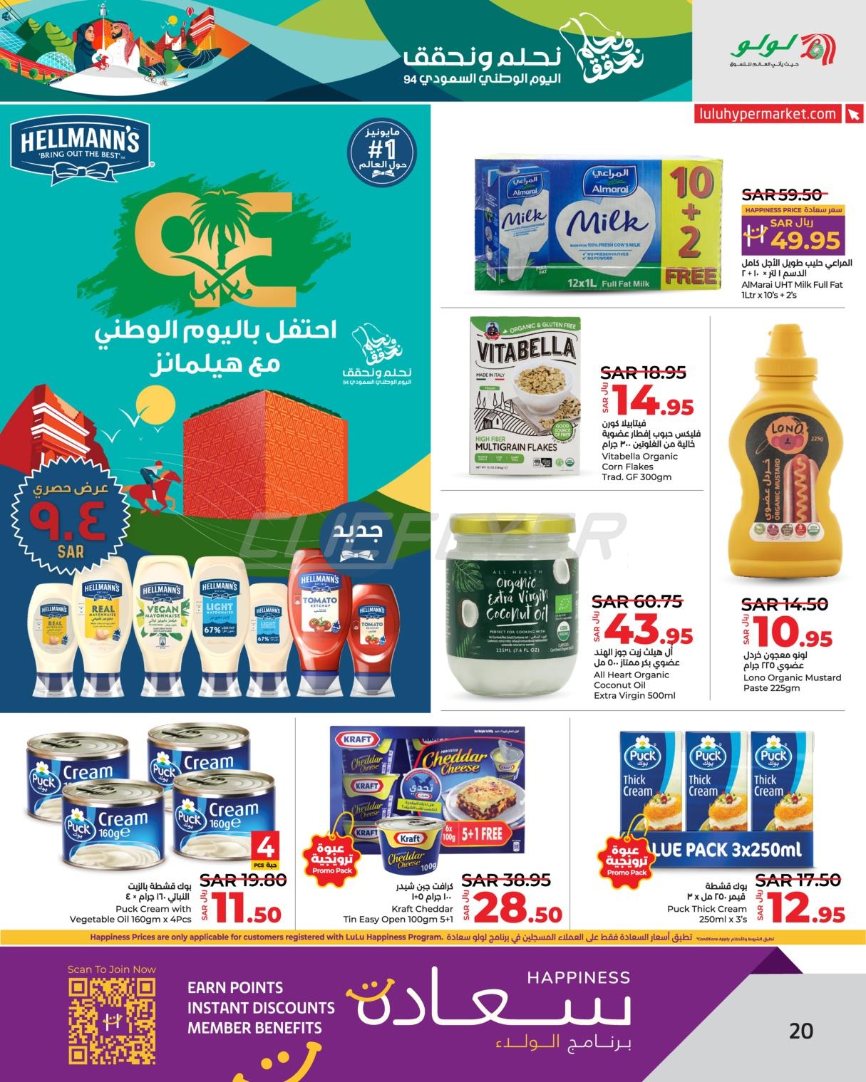 Lulu Hypermarkets 