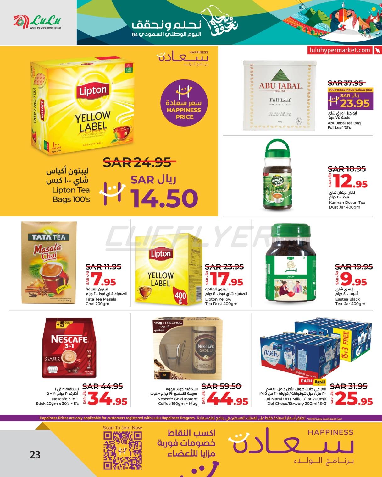 Lulu Hypermarkets 