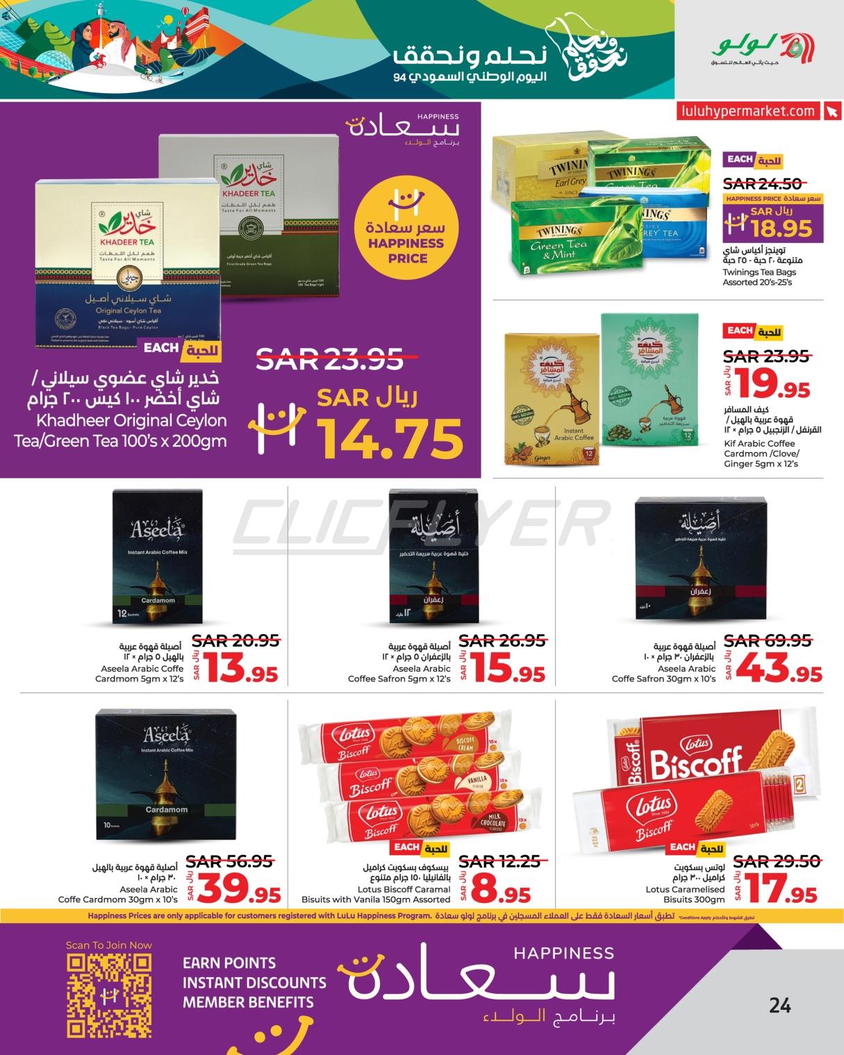 Lulu Hypermarkets 