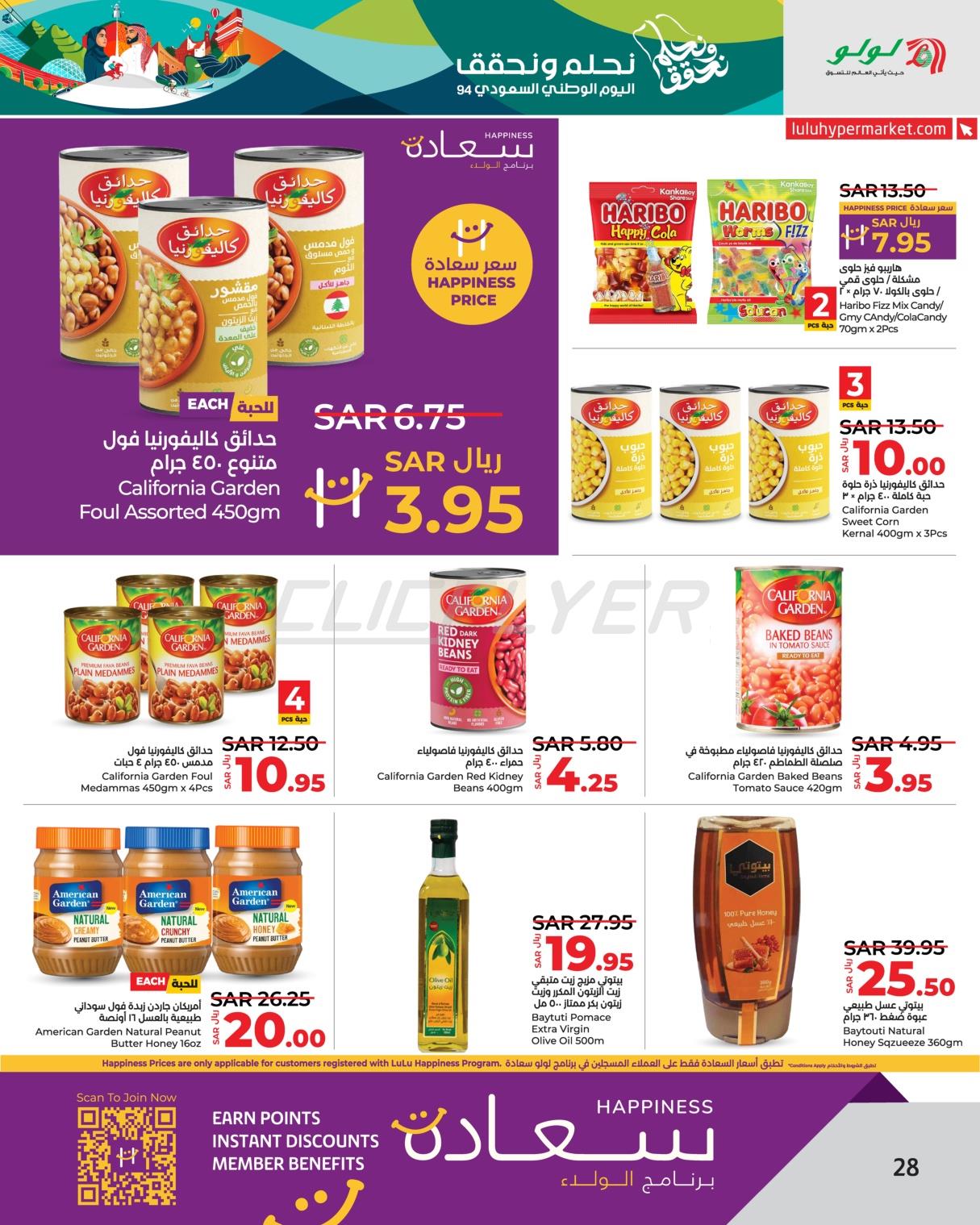 Lulu Hypermarkets 