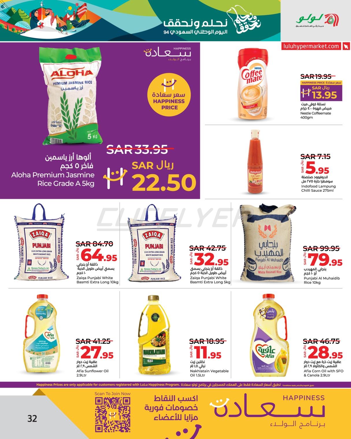 Lulu Hypermarkets 