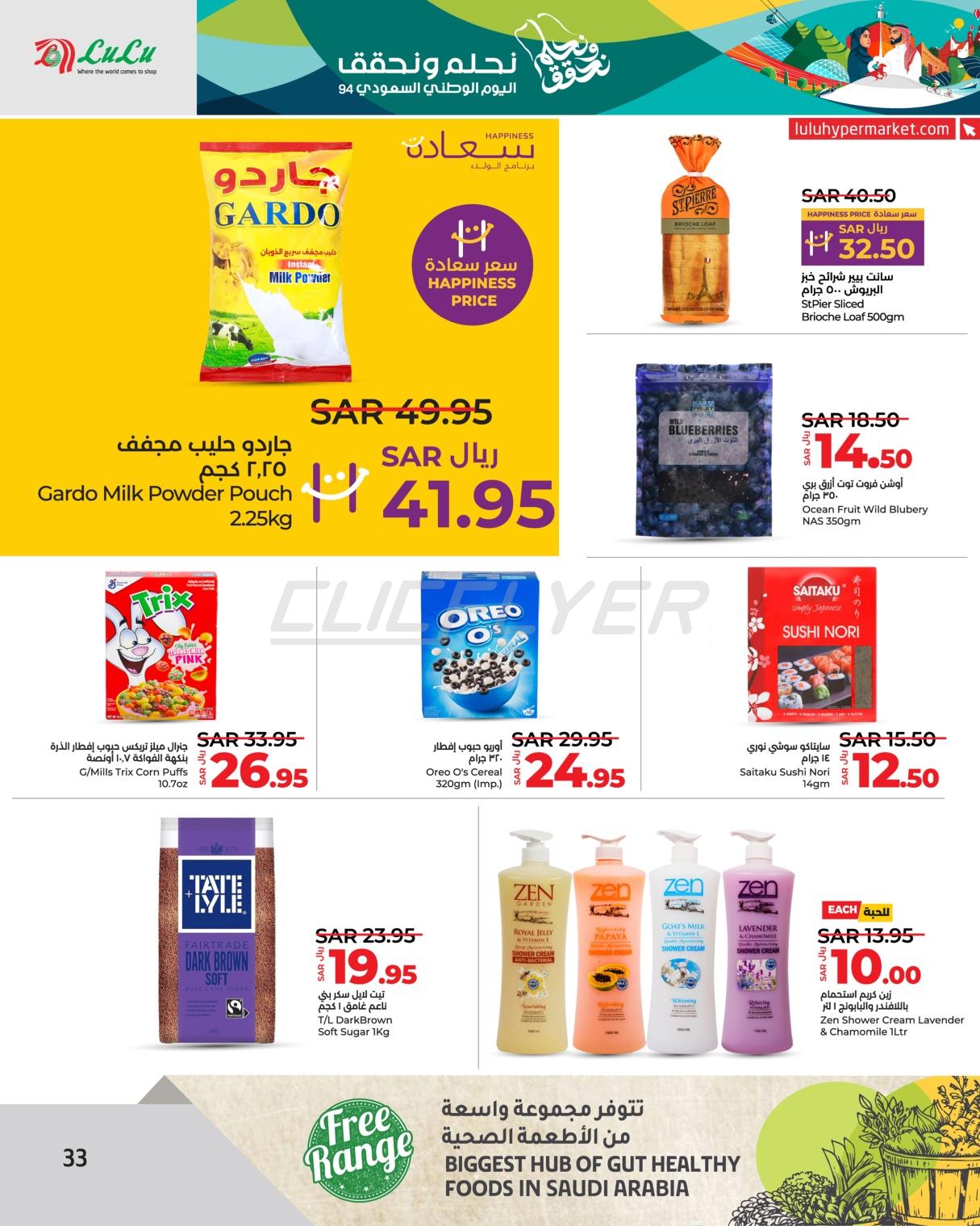 Lulu Hypermarkets 