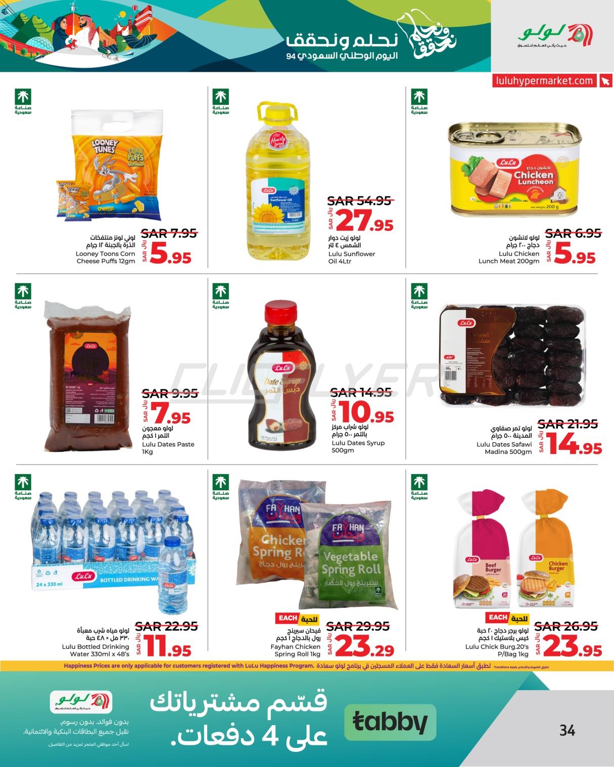 Lulu Hypermarkets 