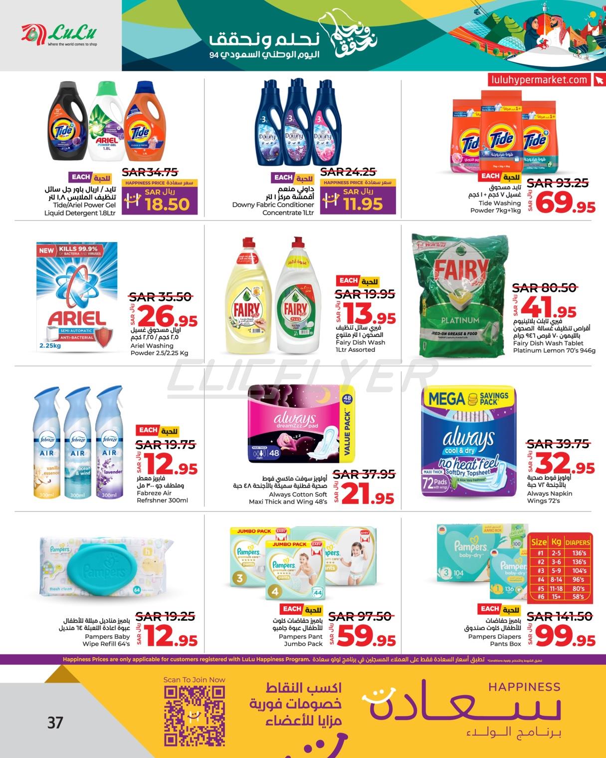 Lulu Hypermarkets 