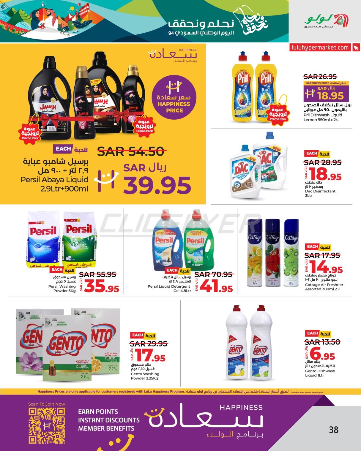 Lulu Hypermarkets 