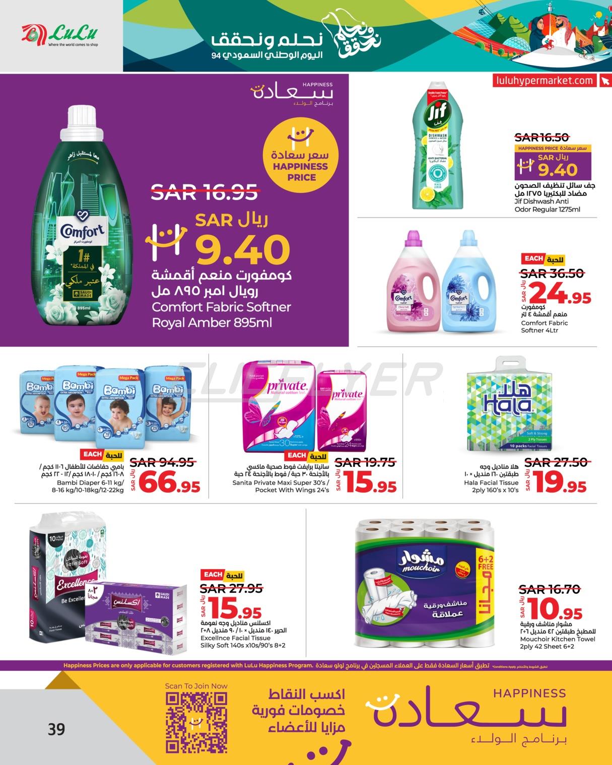 Lulu Hypermarkets 