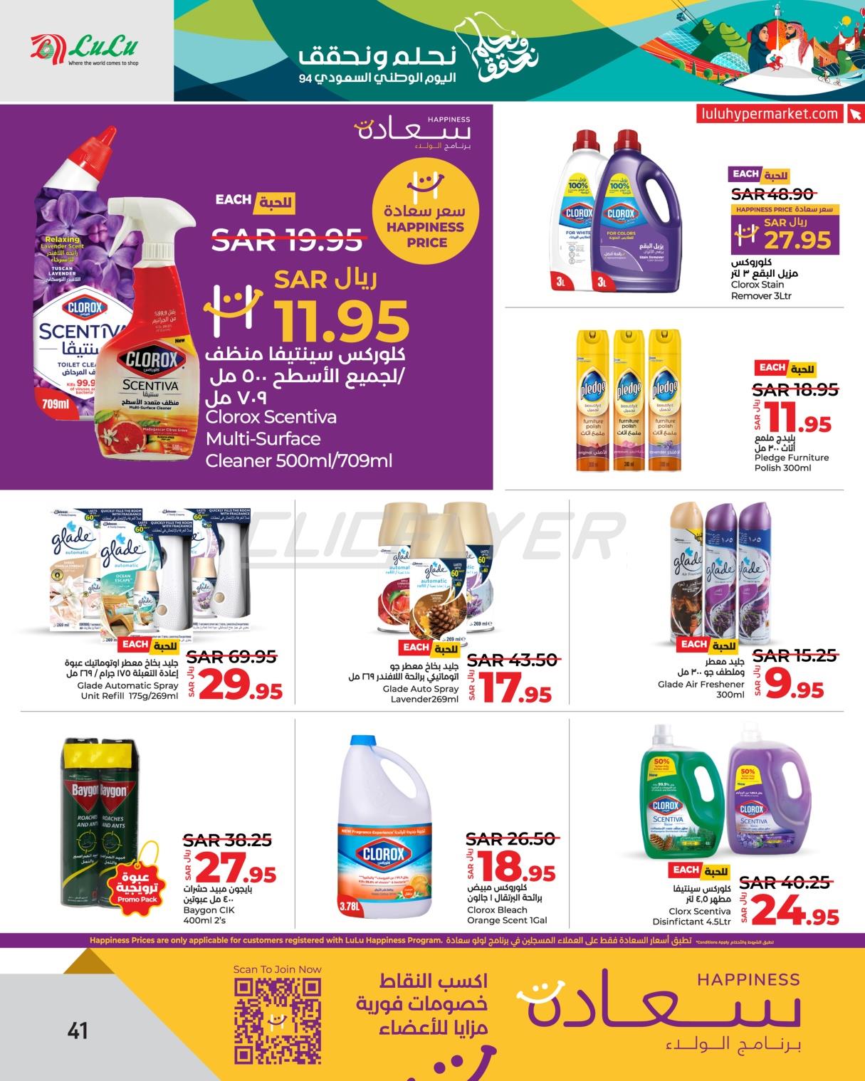 Lulu Hypermarkets 