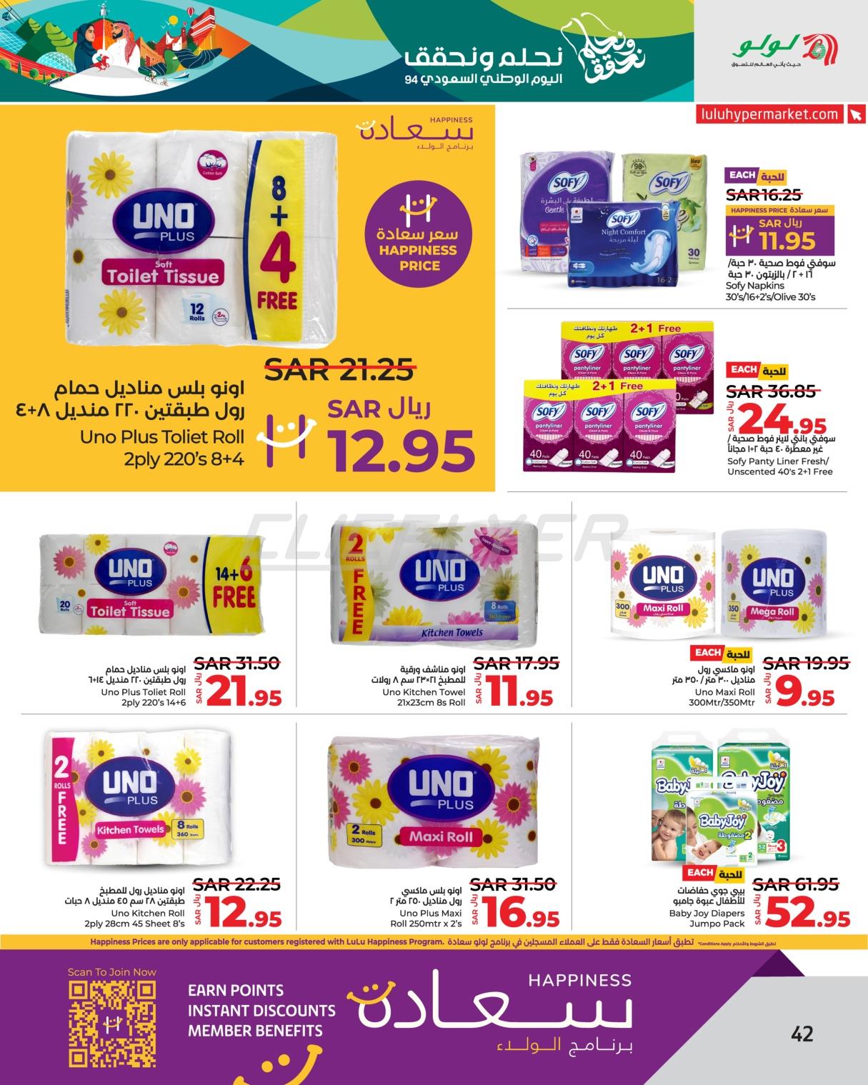 Lulu Hypermarkets 