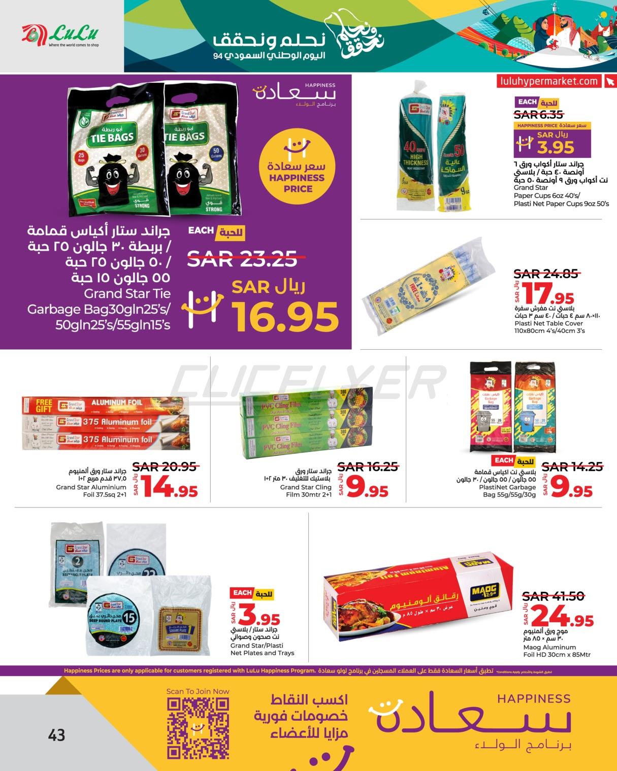 Lulu Hypermarkets 