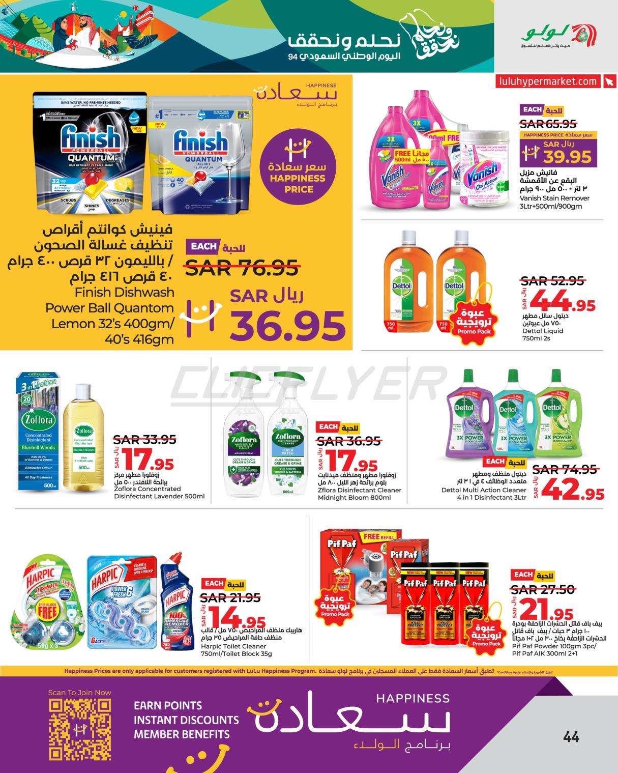 Lulu Hypermarkets 