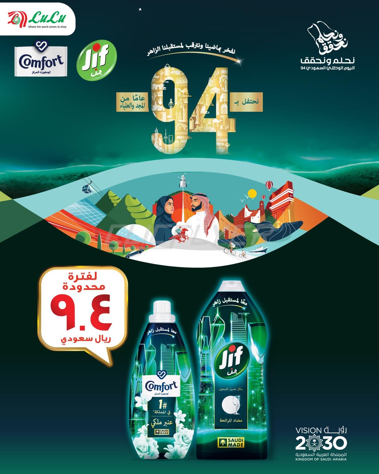 Lulu Hypermarkets 