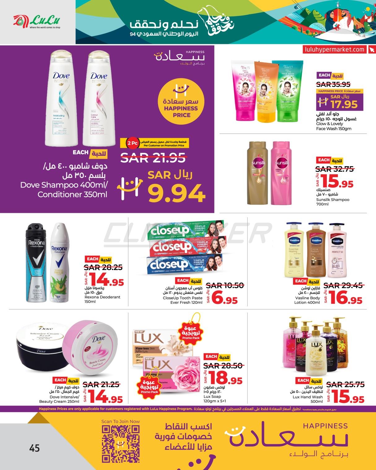 Lulu Hypermarkets 