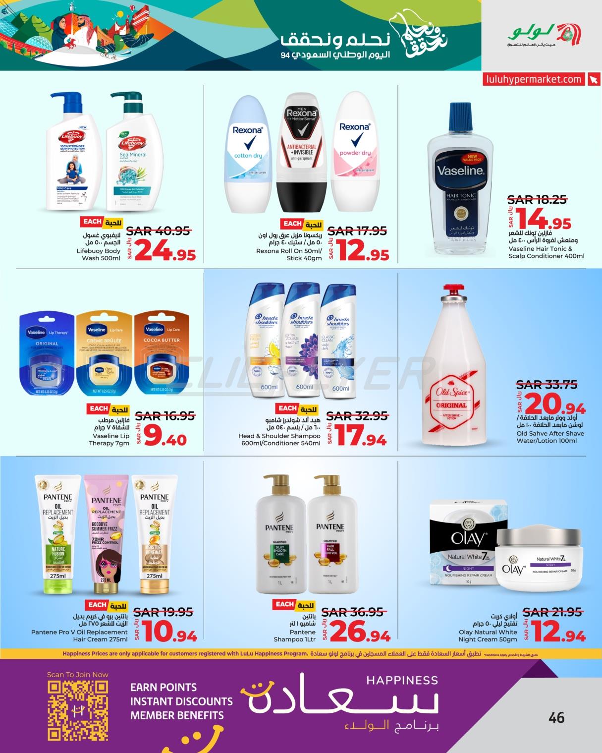 Lulu Hypermarkets 