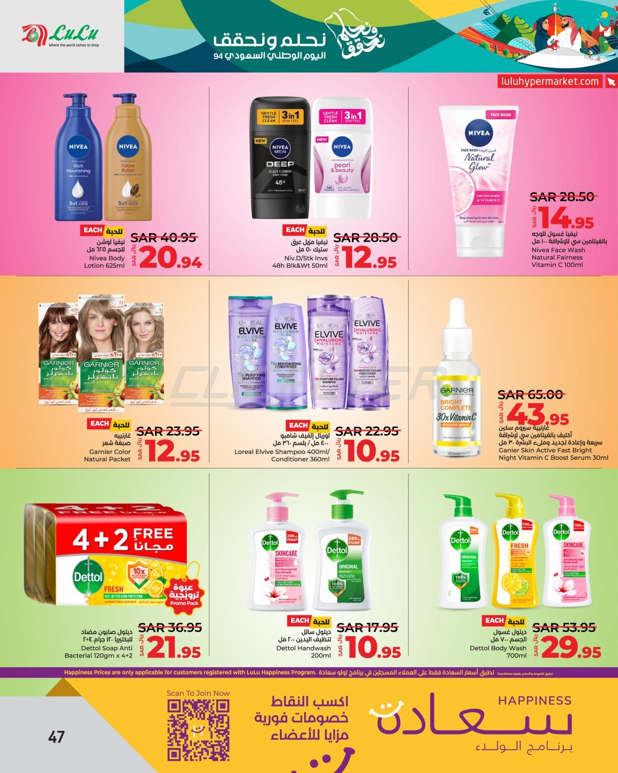 Lulu Hypermarkets 