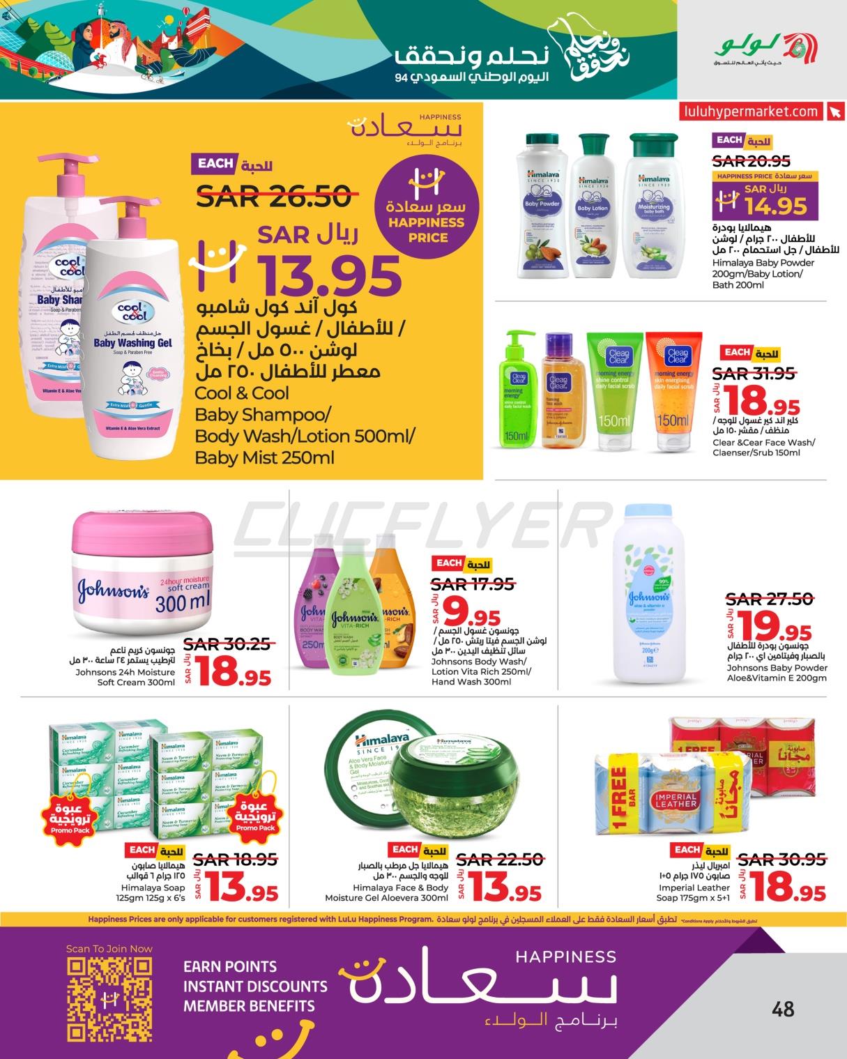 Lulu Hypermarkets 