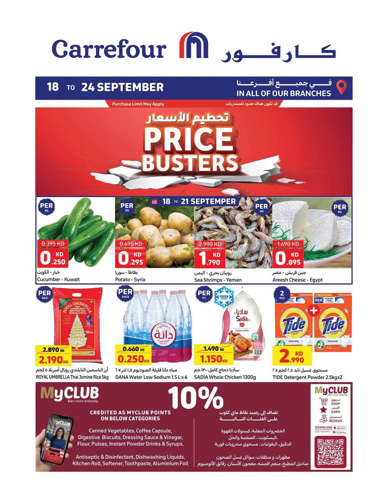 Carrefour Hyper 